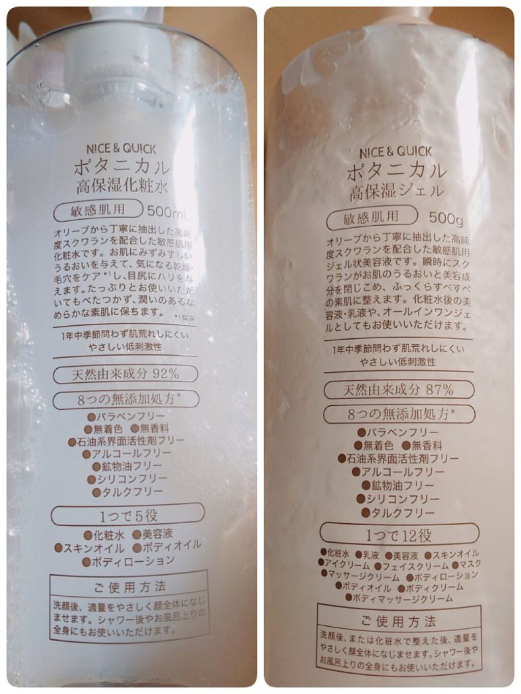 ボタニカル高保湿化粧水/NICE & QUICK/化粧水を使ったクチコミ(3枚目)