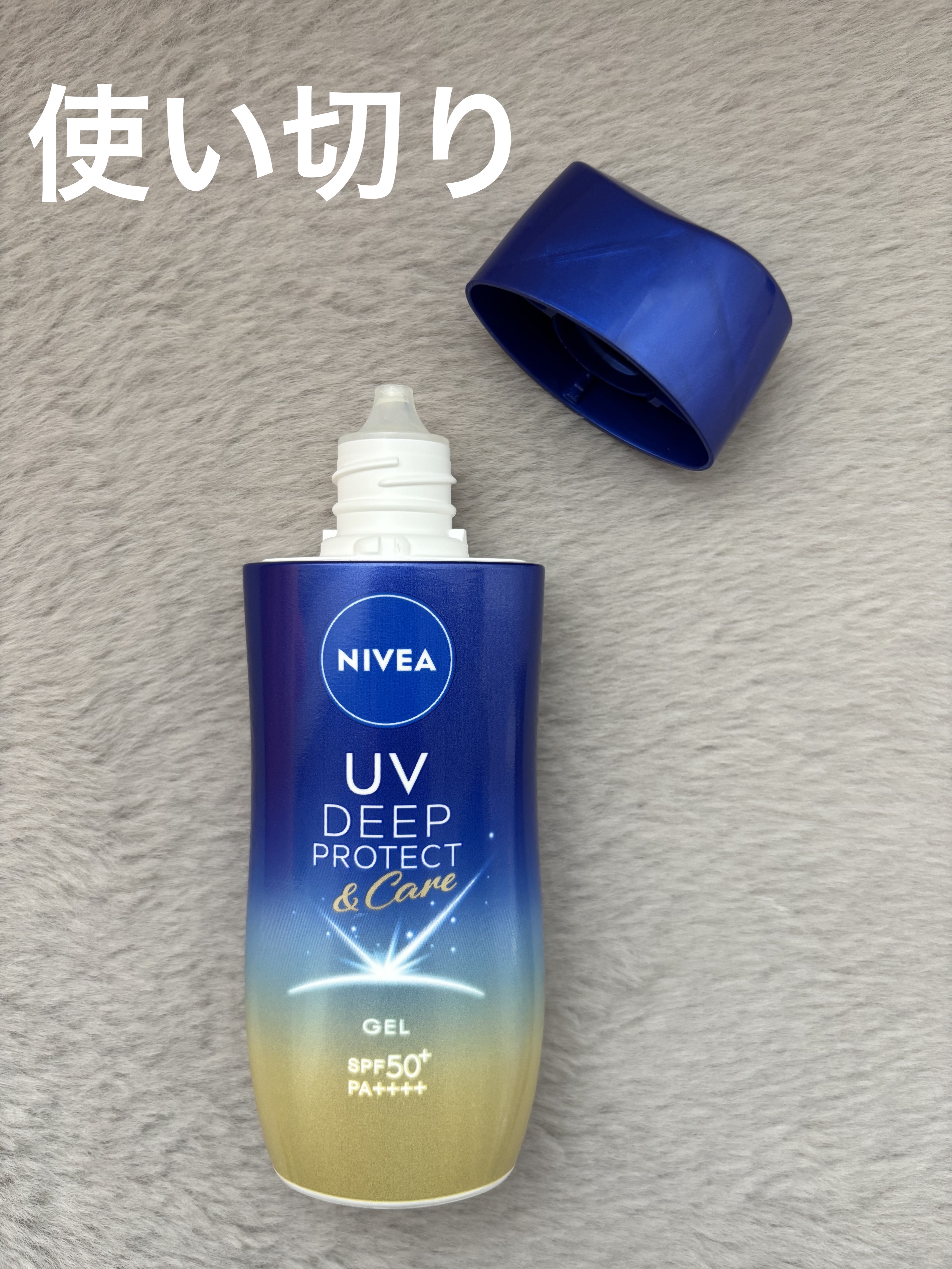 ニベアUV ディープ プロテクト＆ケア ジェル/ニベア/日焼け止めジェルを使ったクチコミ（1枚目）