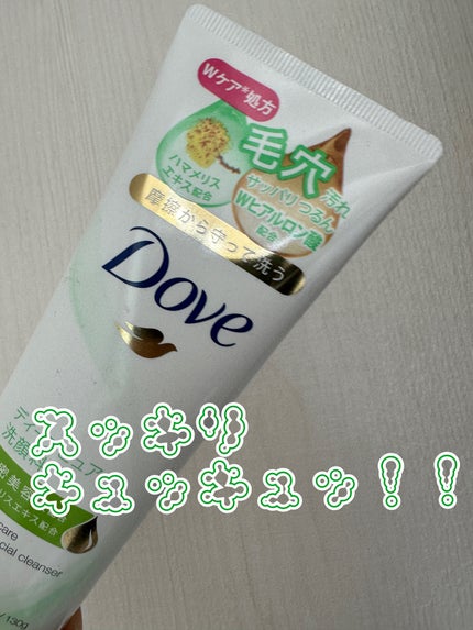 ディープピュア洗顔料/ダヴ/洗顔フォームを使ったクチコミ(1枚目)