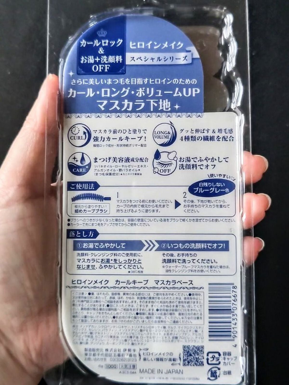 カールキープ マスカラベース/ヒロインメイク/マスカラ下地を使ったクチコミ(5枚目)