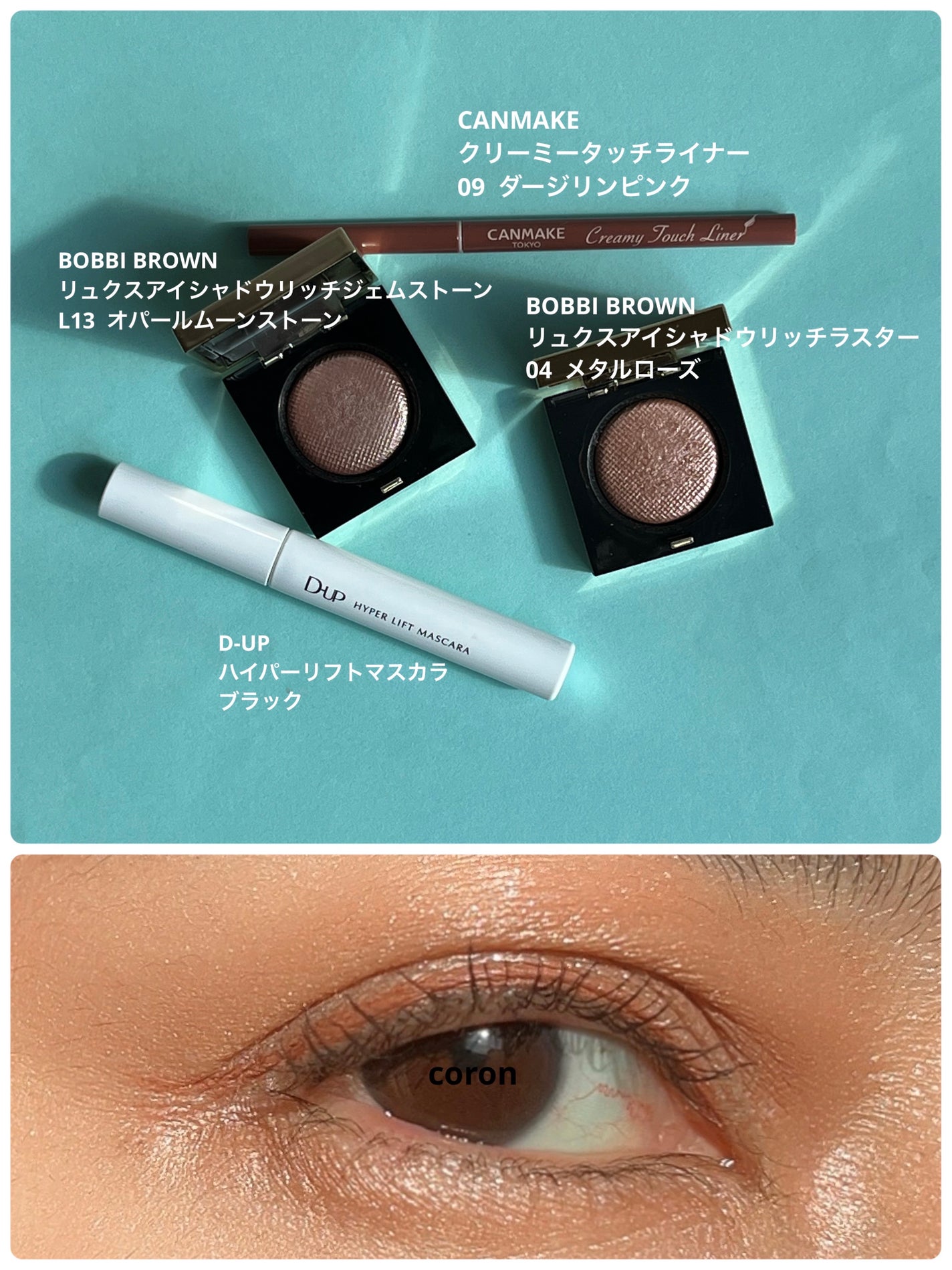 ãªã¥ã¯ã¹ã¢ã€ã·ã£ããŠ/BOBBI BROWN/åè²ã¢ã€ã·ã£ããŠã䜿ã£ãã¯ãã³ãïŒ1æç®ïŒ