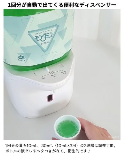 モンダミン/モンダミン/マウスウォッシュ・スプレーを使ったクチコミ(7枚目)