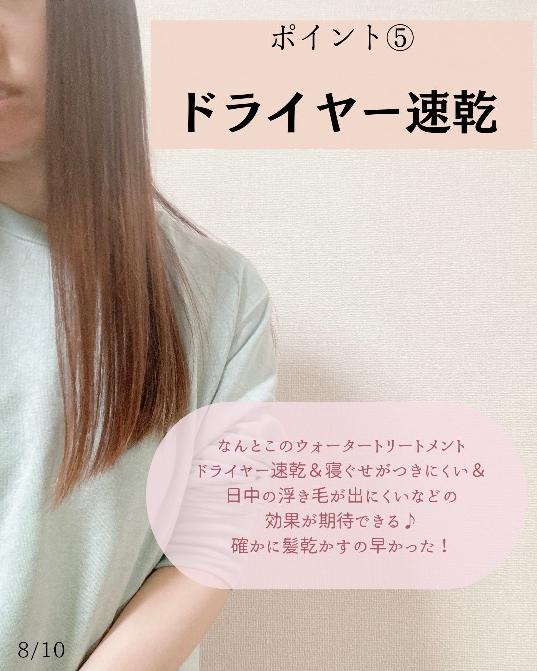 エッセンシャル プレミアム ウォータートリートメント ナチュラルモイスト/エッセンシャル/アウトバストリートメントを使ったクチコミ(8枚目)