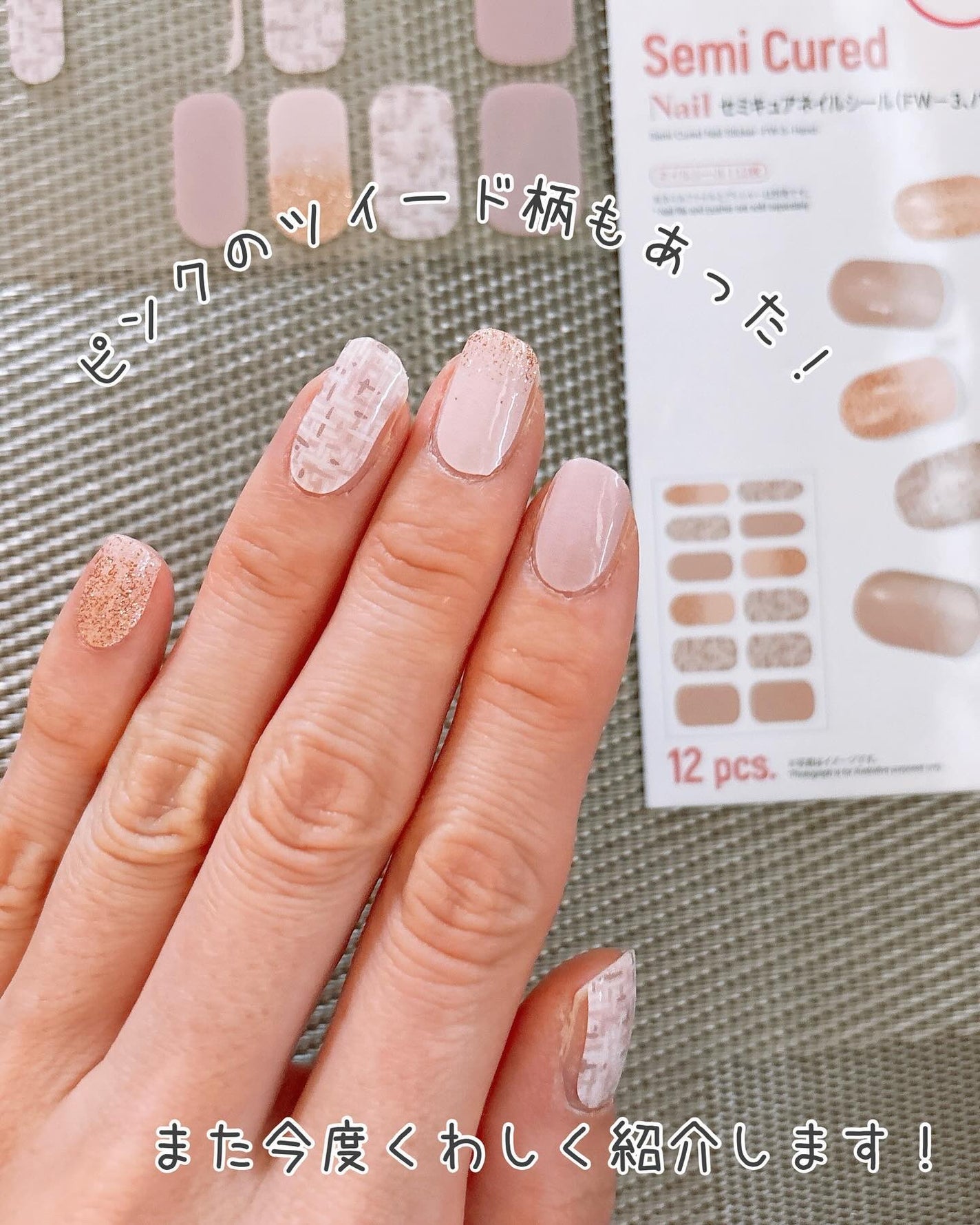 セミキュアネイルシール ハンド/DAISO/ネイルシールを使ったクチコミ(9枚目)