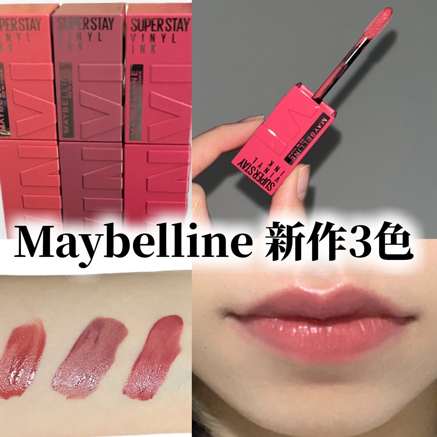 SPã¹ã〠ãŽã£ãã«ã€ã³ã¯/MAYBELLINE NEW YORK/å£çŽ
ã䜿ã£ãã¯ãã³ãïŒ1æç®ïŒ