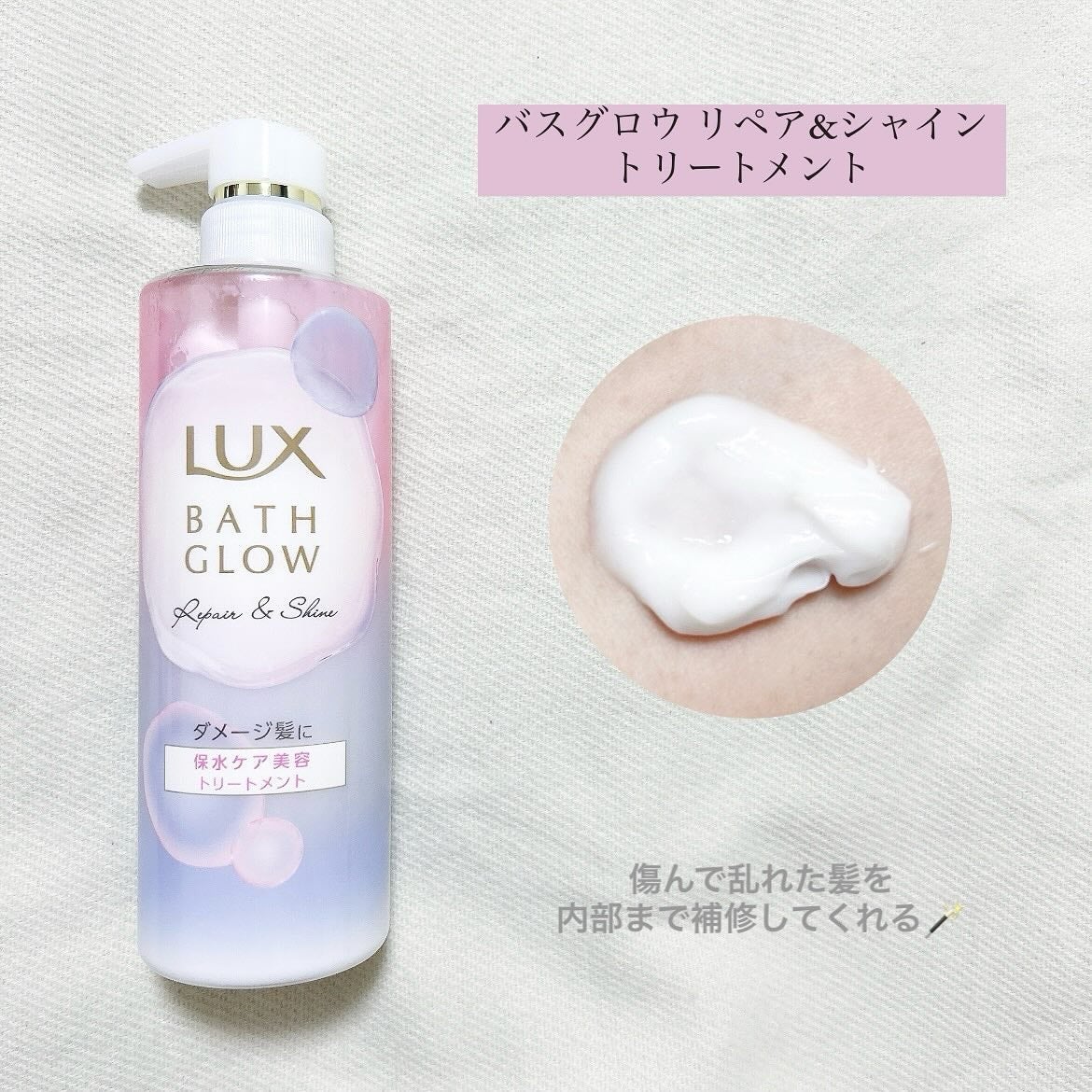 バスグロウ リペア&シャイン シャンプー/トリートメント/LUX/シャンプー・コンディショナーを使ったクチコミ(4枚目)