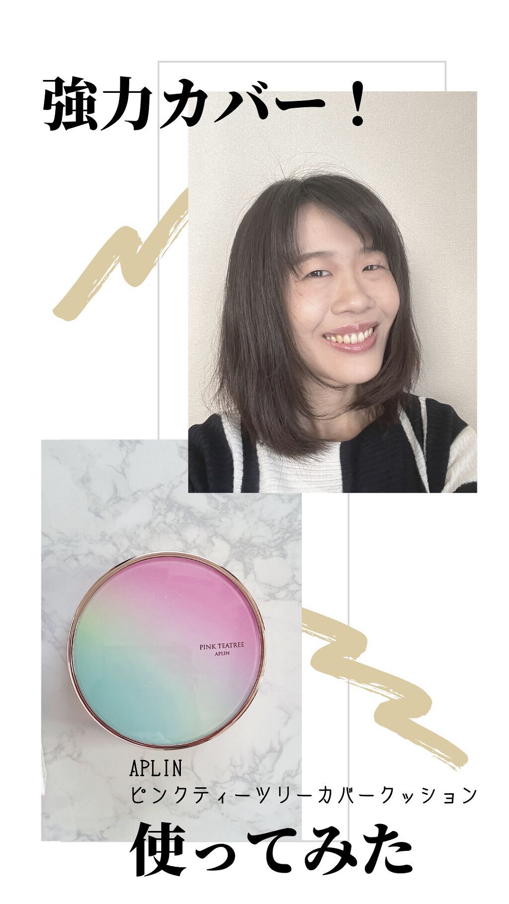 ピンクティーツリーカバークッション/APLIN/クッションファンデーションを使ったクチコミ(4枚目)