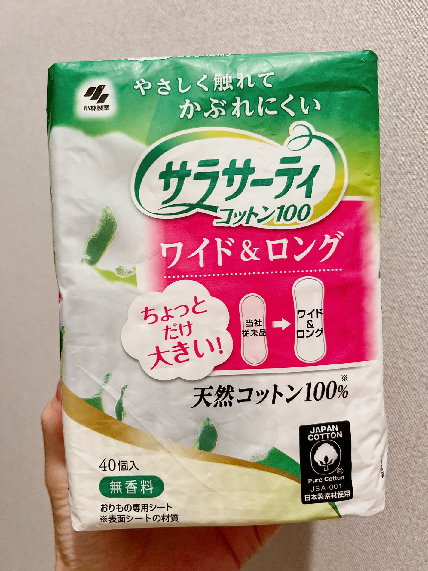 サラサーティコットン100ワイド&ロング/サラサーティ/おりものシートを使ったクチコミ(1枚目)