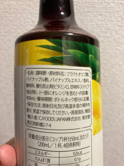 美酢 (希釈タイプ)/美酢(ミチョ)/その他飲むお酢を使ったクチコミ(4枚目)