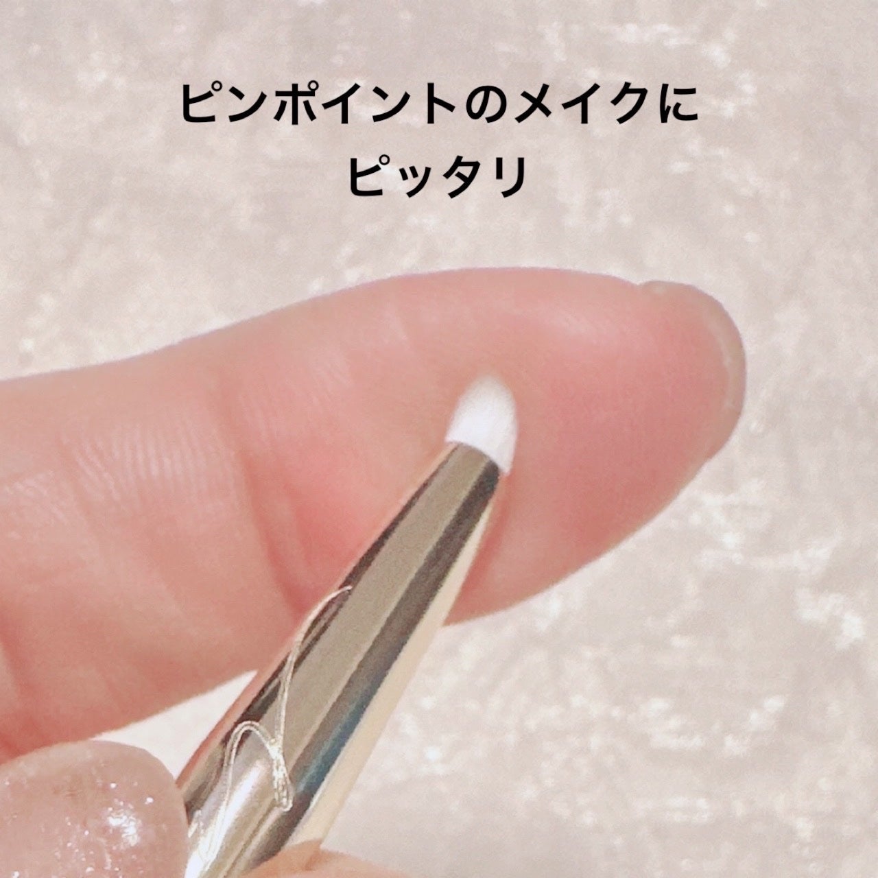 okhee Under Eye Brush(NUN08)/SOOA DOR/メイクブラシを使ったクチコミ(4枚目)