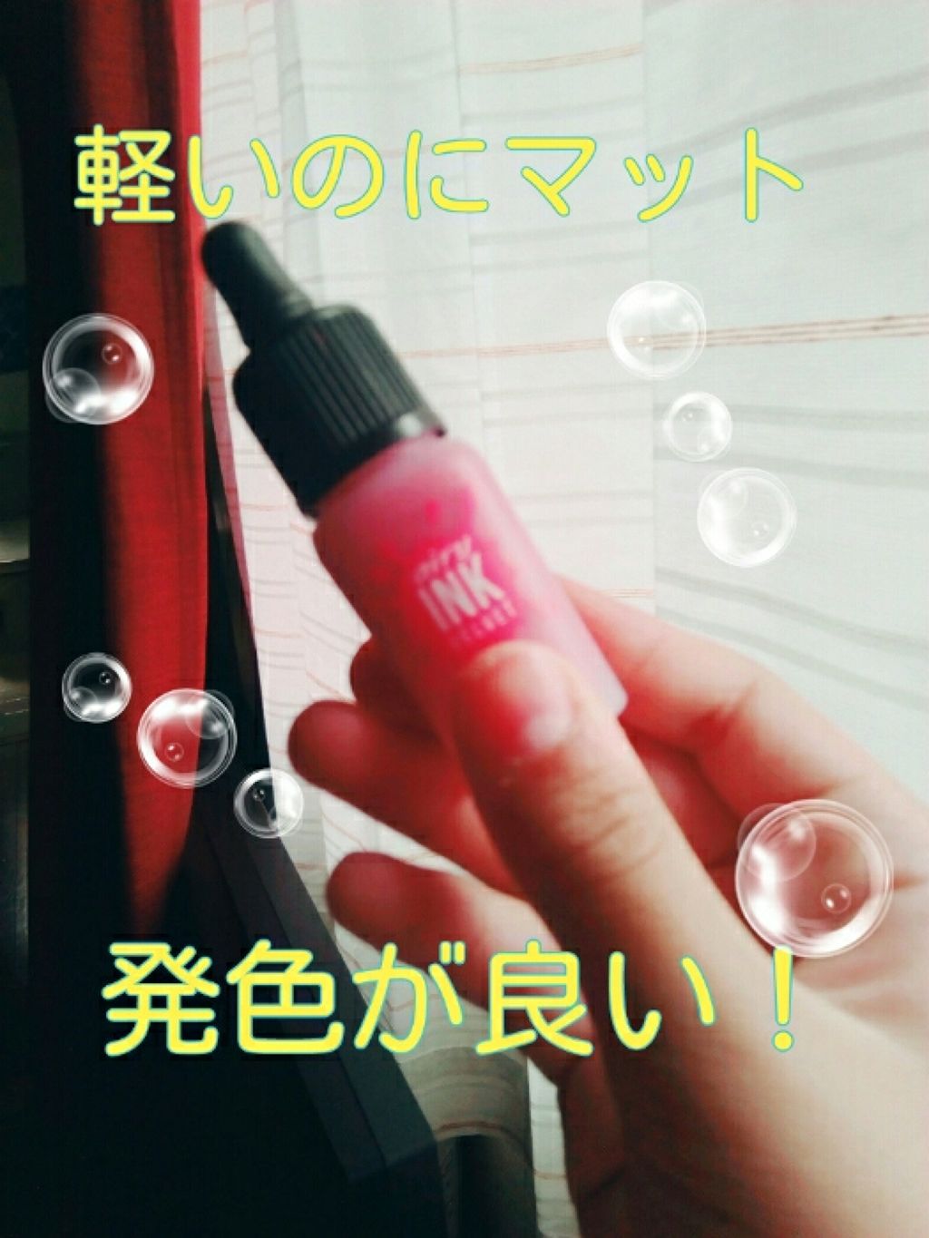 インク エアリー ベルベット/PERIPERA/口紅を使ったクチコミ（1枚目）