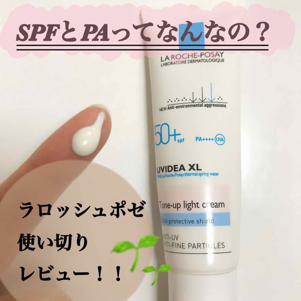 UVイデア XL プロテクショントーンアップ/ラ ロッシュ ポゼ/日焼け止めクリームを使ったクチコミ(1枚目)