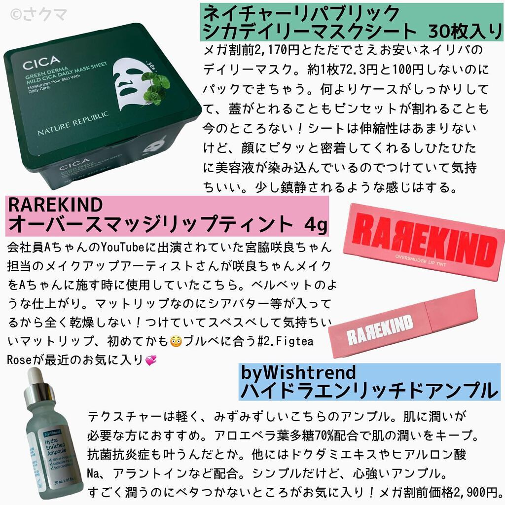 ãã¯ãð§žå¿åºŠãªãã®ã³ã¹ã¡ã¬ãã¥ãŒ on LIPS ãéåœã³ã¹ã¡ãªã¿æ¿éžïŒQoo10ã¡ã¬å²äœè²·ããè¿·ã£ãŠãæ¹ã®èäž..ãïŒ4æç®ïŒ