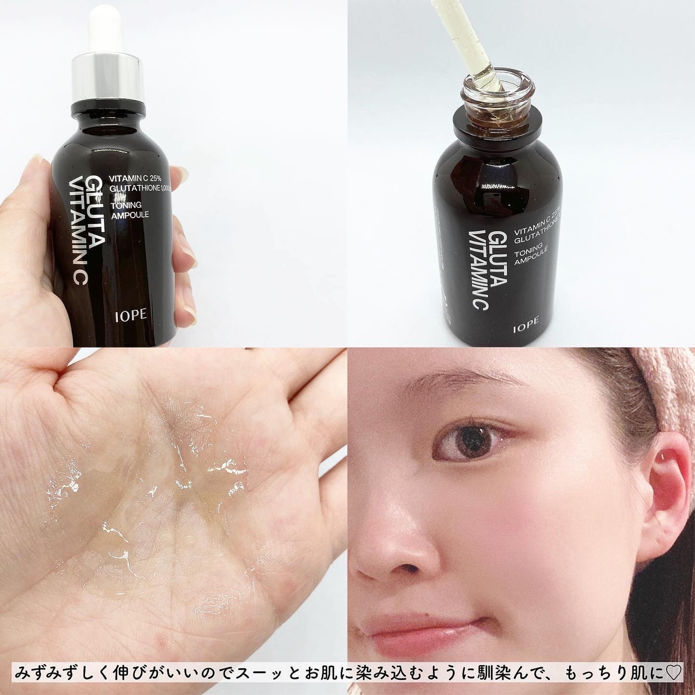 グルタ ビタミンC トーニング アンプル/IOPE/美容液を使ったクチコミ(2枚目)