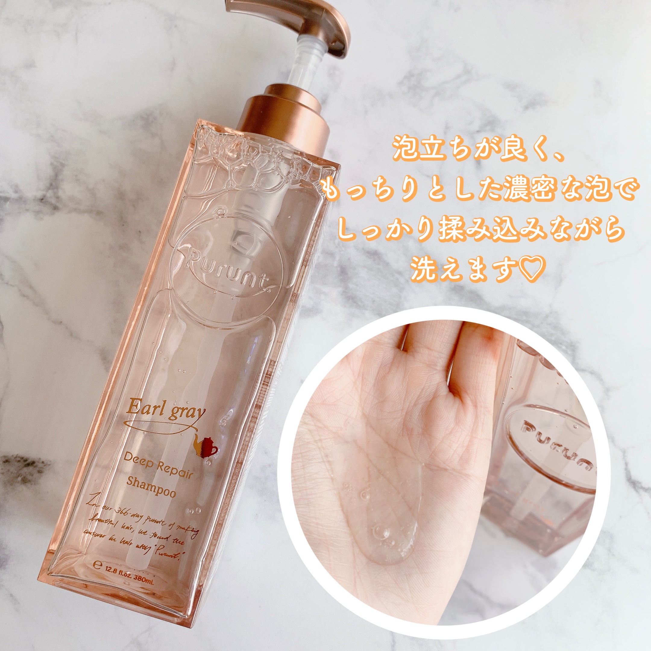 プルント ディープリペアペアセット アールグレイ N/Purunt./市販シャンプーを使ったクチコミ（2枚目）