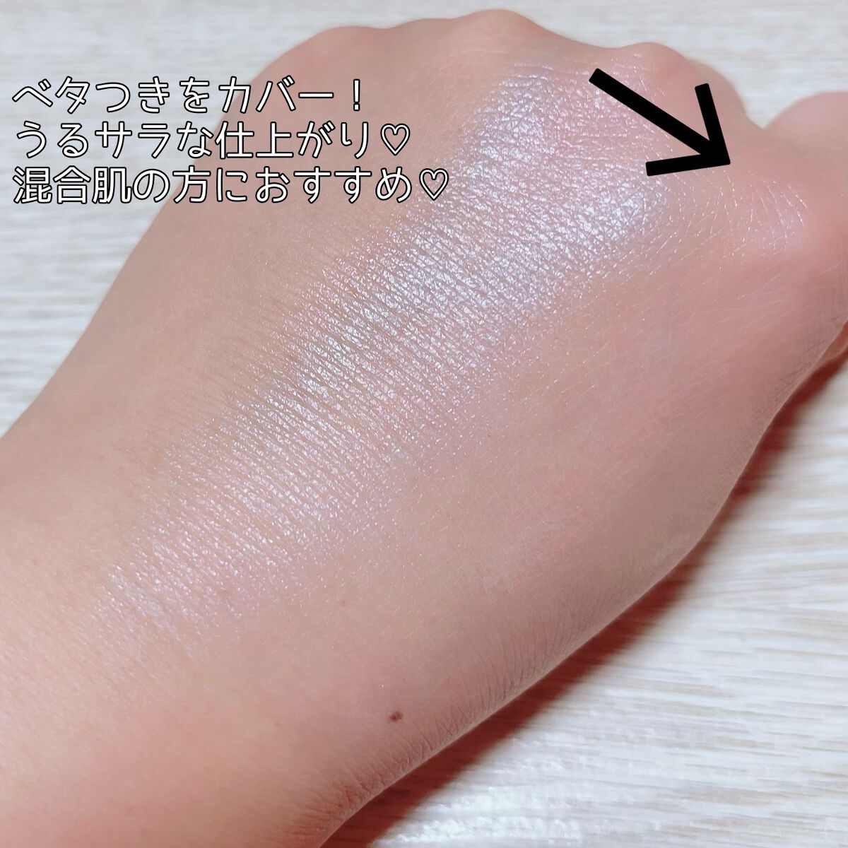 UVイデア XL プロテクショントーンアップ クリア/ラ ロッシュ ポゼ/化粧下地を使ったクチコミ(3枚目)