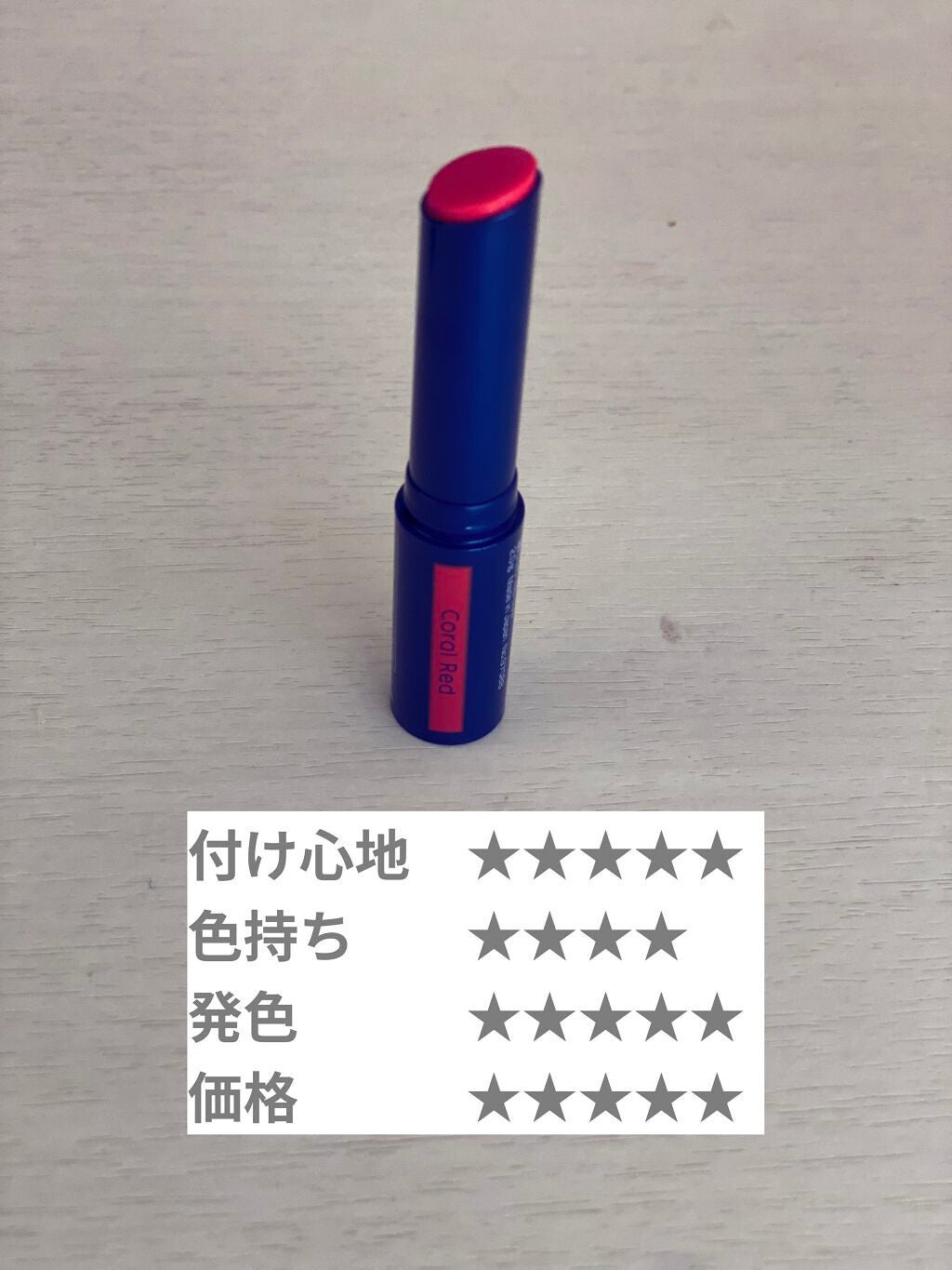 ニベア リッチケア&カラーリップ/ニベア/リップクリームを使ったクチコミ(4枚目)