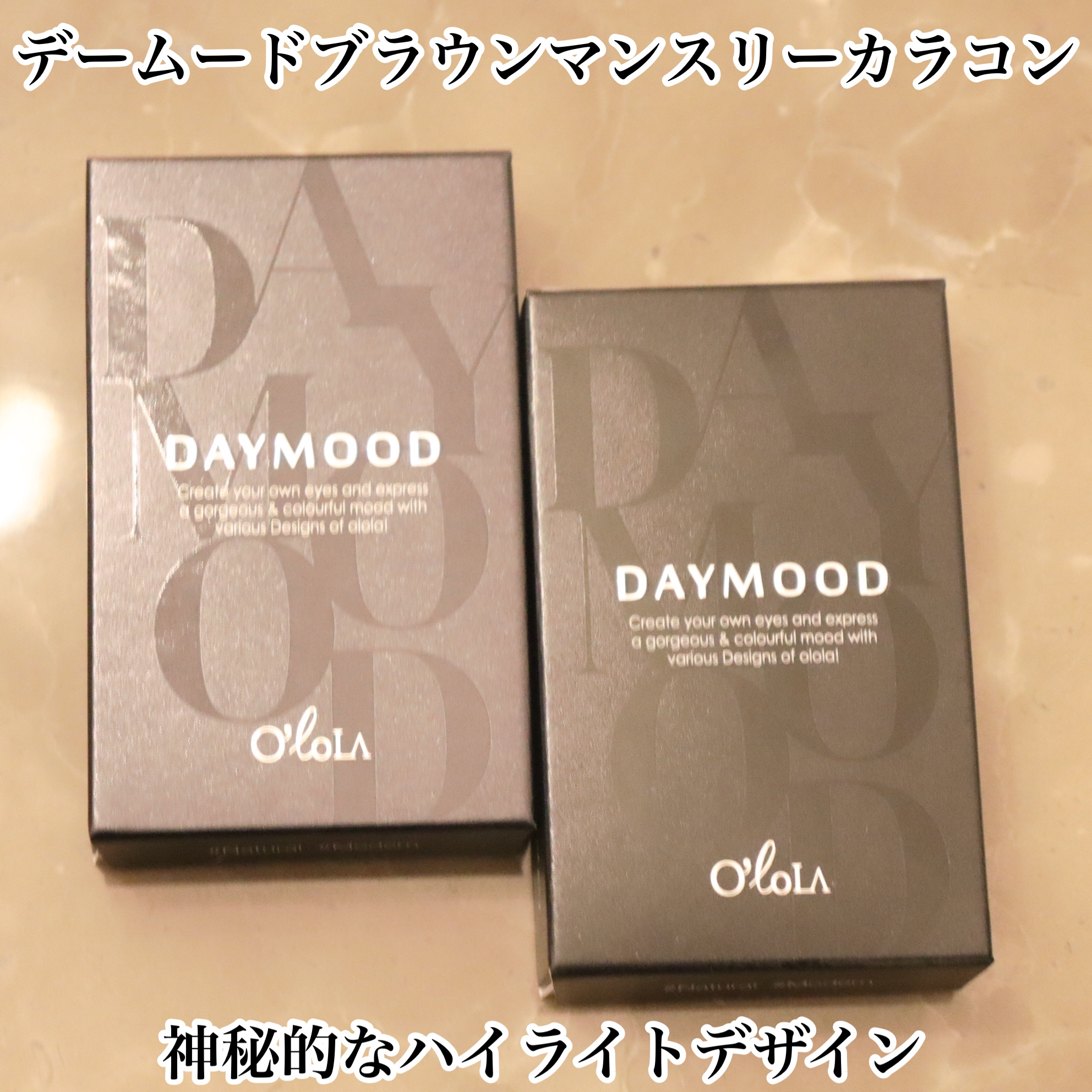 デームードブラウンマンスリー (DAYMOOD BROWN monthly)/OLOLA/１ヶ月（１MONTH）カラコンを使ったクチコミ（2枚目）