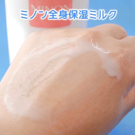 ミノン全身保湿ミルク/ミノン/ボディミルクを使ったクチコミ(3枚目)