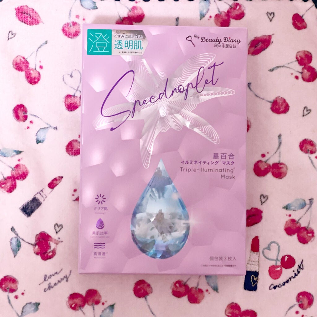 星百合イルミネイティングマスク/我的美麗日記/シートマスク・パックを使ったクチコミ(1枚目)