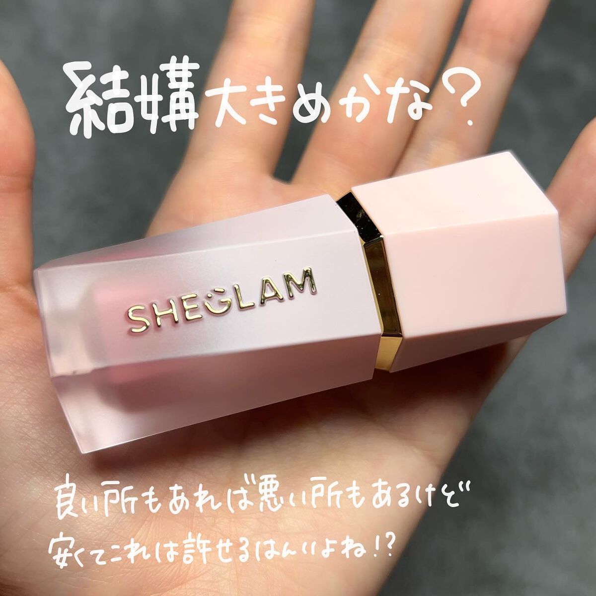 ゆっちゃん on LIPS 「【SHEIN】やっぱり青みピンクチークって可愛すぎるよね!?S..」(6枚目)