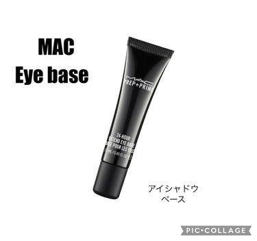 M·A·C プレップ プライム 24 アワー エクステンド アイ ベース/M・A・C/アイシャドウベースを使ったクチコミ（1枚目）