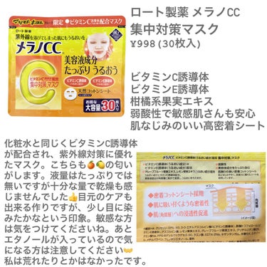 メラノCC 薬用しみ対策 美白化粧水 しっとりタイプのクチコミ「 #目指せ透明感 #メラノCC

*～*～*～*～*～*～*～*～*～*～*～*～*～*～*～.....」（3枚目）