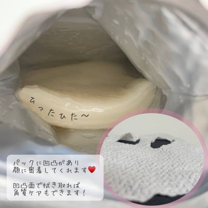 ごめんね素肌マスク/クリアターン/シートマスク・パックを使ったクチコミ(3枚目)