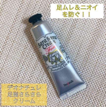 薬用足指さらさらクリーム/デオナチュレ/デオドラント・制汗剤を使ったクチコミ(1枚目)