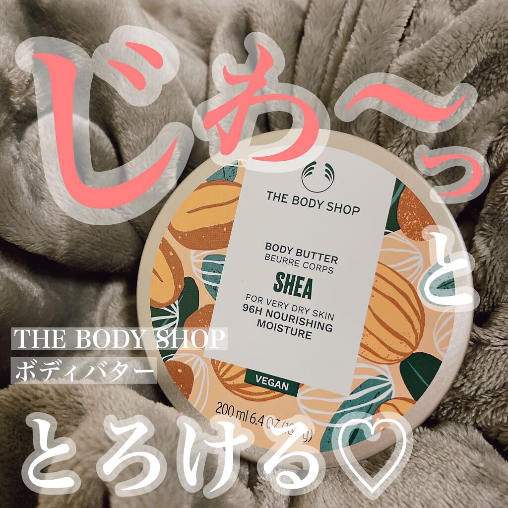 ボディバター シア/THE BODY SHOP/ボディクリームを使ったクチコミ(1枚目)