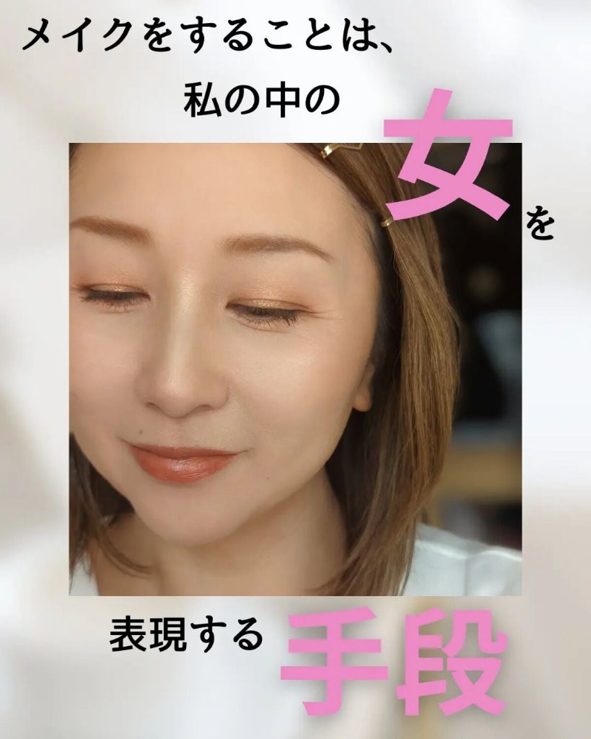 のぶみ on LIPS 「【私の本音。死ぬまで「女」でありたい】私は19~23歳まで、カ..」(4枚目)