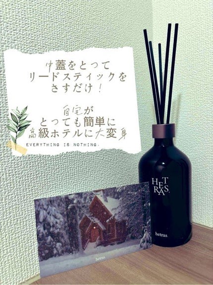 プレミアムディフューザー/hetras/ルームフレグランスを使ったクチコミ(2枚目)