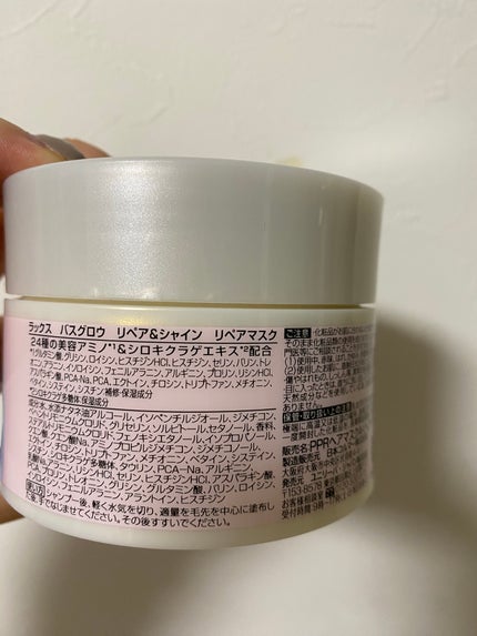 バスグロウ リペア&シャイン リペアマスク/LUX/ヘアマスク・ヘアパックを使ったクチコミ(2枚目)