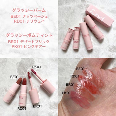 Eina on LIPS 「.あのロムアンドからローソンで買える姉妹ブランドが新登場！✨...」（4枚目）