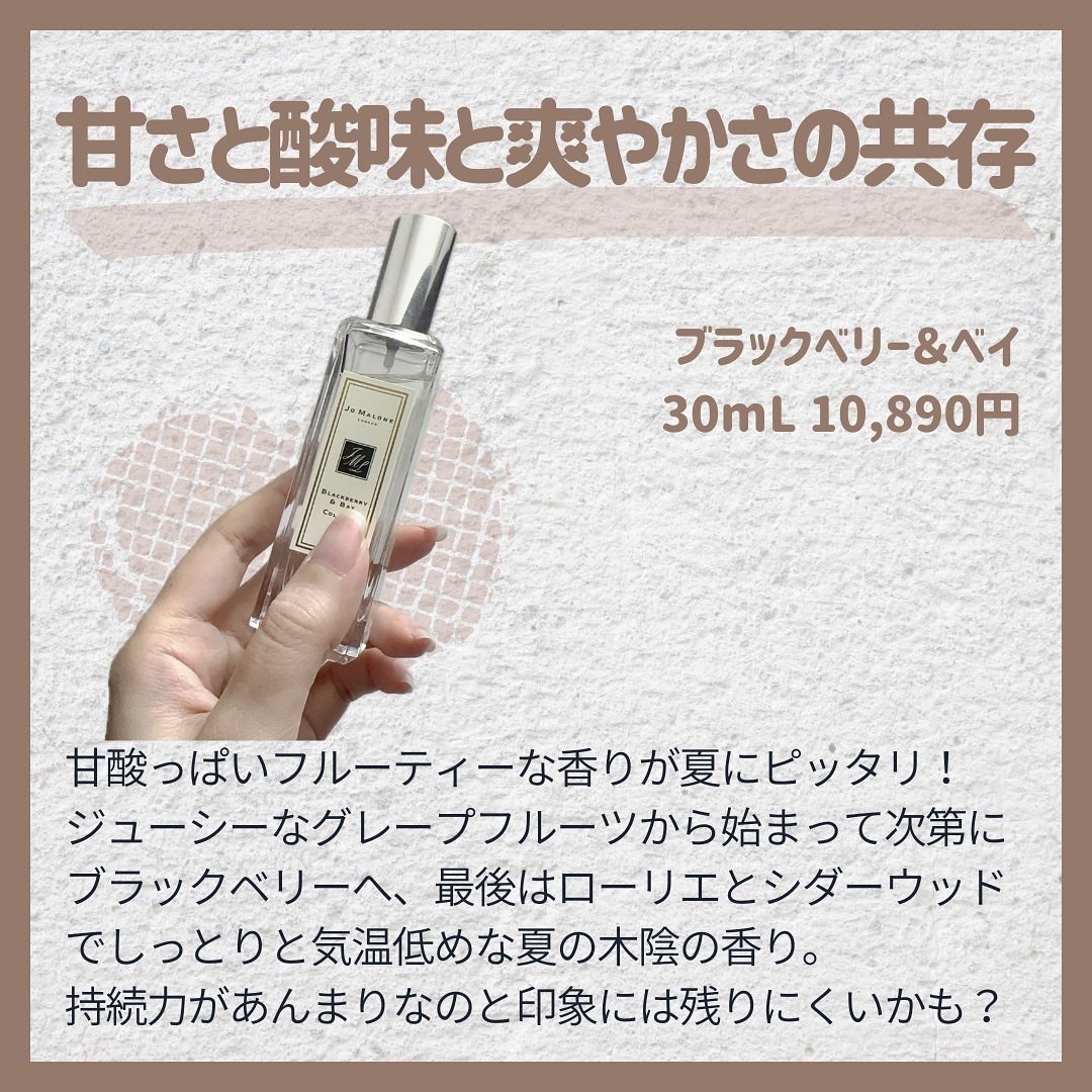 イングリッシュ ペアー&フリージア コロン/Jo MALONE LONDON/香水(レディース)を使ったクチコミ(5枚目)