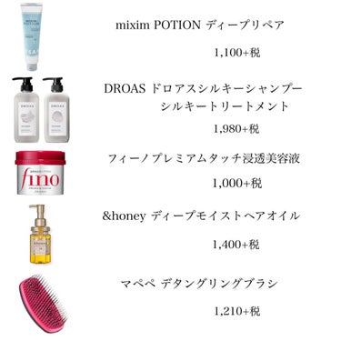 ディープリペア ヘアパック/mixim POTION/洗い流すヘアトリートメントを使ったクチコミ（2枚目）