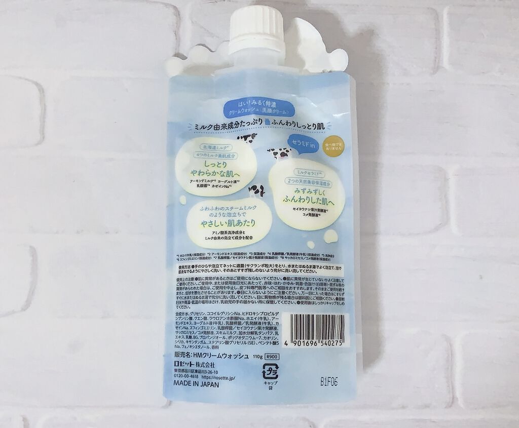はい！みるく特濃 クリームウォッシュ/ロゼット/洗顔フォームを使ったクチコミ（2枚目）