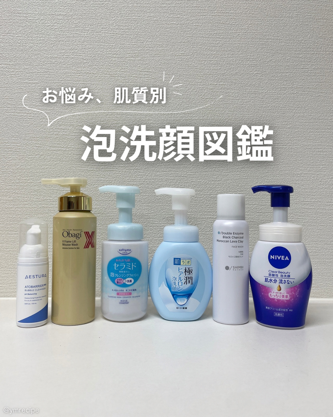 アトバリア365 バブルクレンザー/AESTURA/泡洗顔を使ったクチコミ（1枚目）