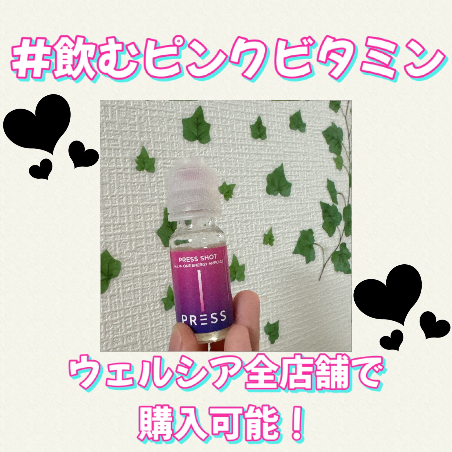 PRESS SHOT/PRESS SHOT/美容サプリメントを使ったクチコミ（2枚目）