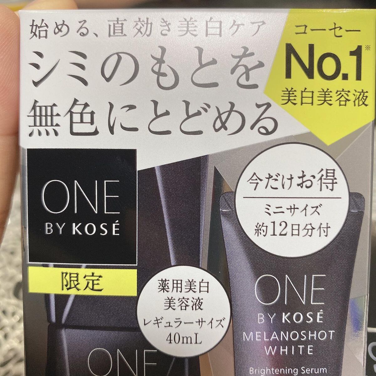 メラノショット ホワイト D/ONE BY KOSE/美容液を使ったクチコミ(2枚目)