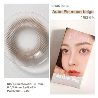 aube pie/chuu LENS/カラーコンタクトレンズを使ったクチコミ（3枚目）