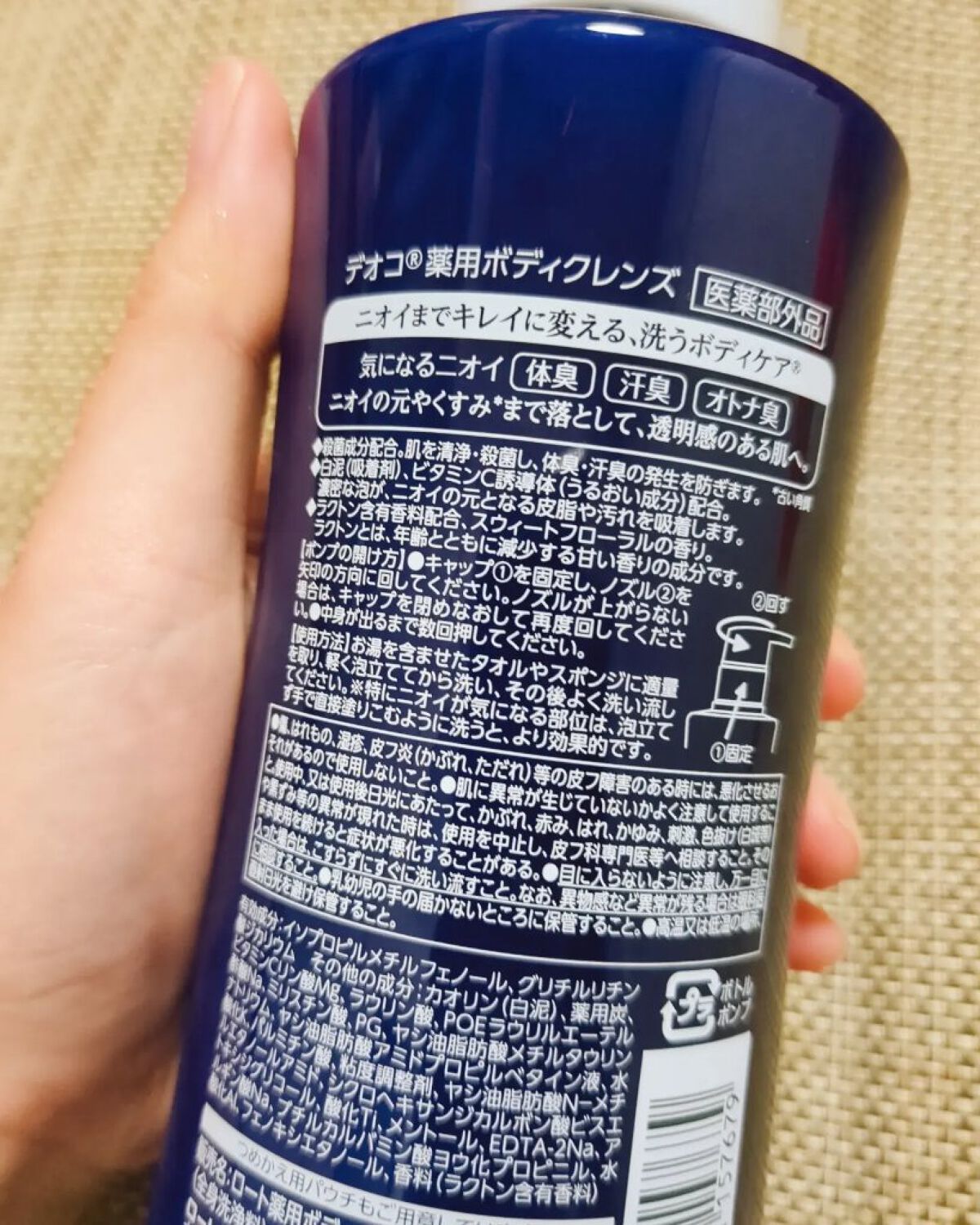 デオコ 薬用ボディクレンズ/DEOCO(デオコ)/ボディソープを使ったクチコミ（2枚目）