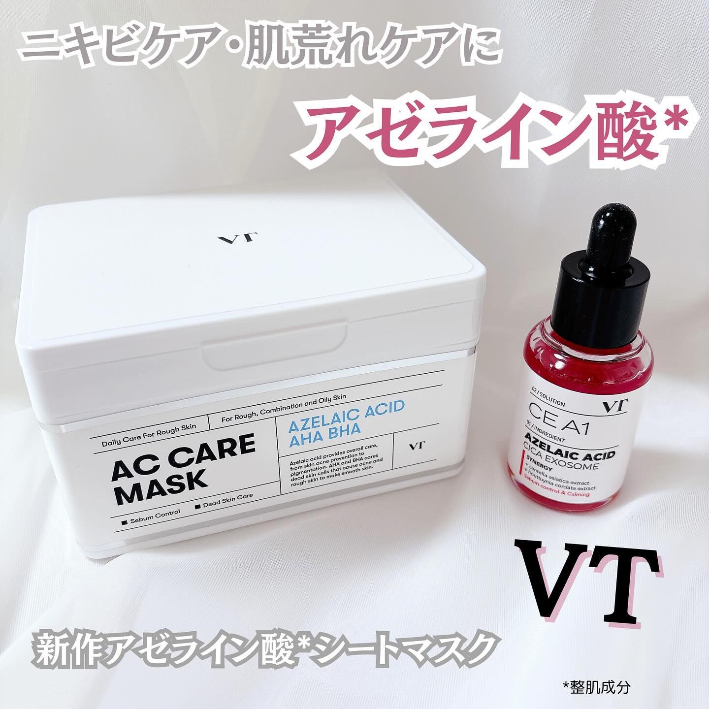 AZケア マスク/VT/シートマスク・パックを使ったクチコミ（1枚目）