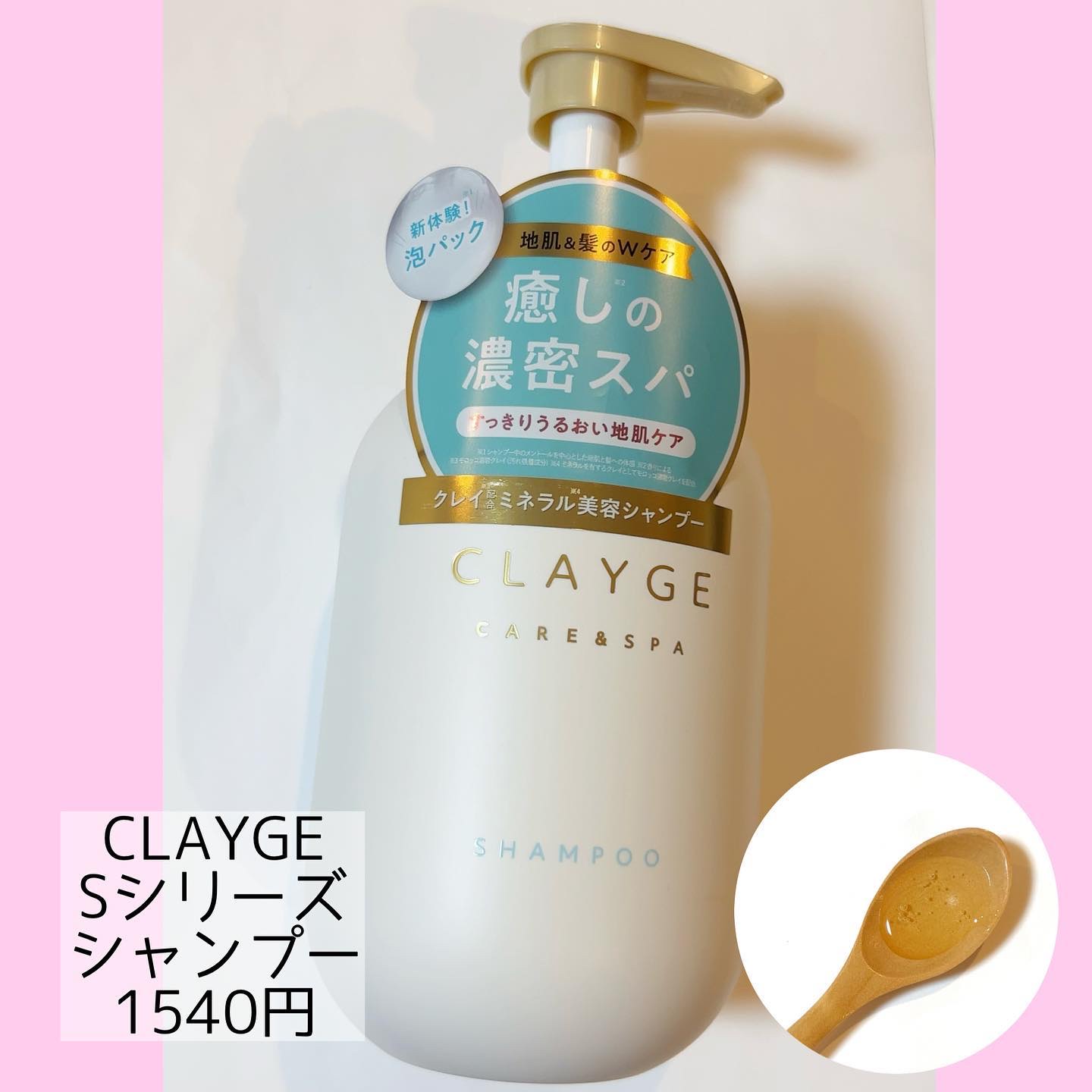 シャンプー/トリートメント SR/CLAYGE/市販シャンプーを使ったクチコミ（1枚目）