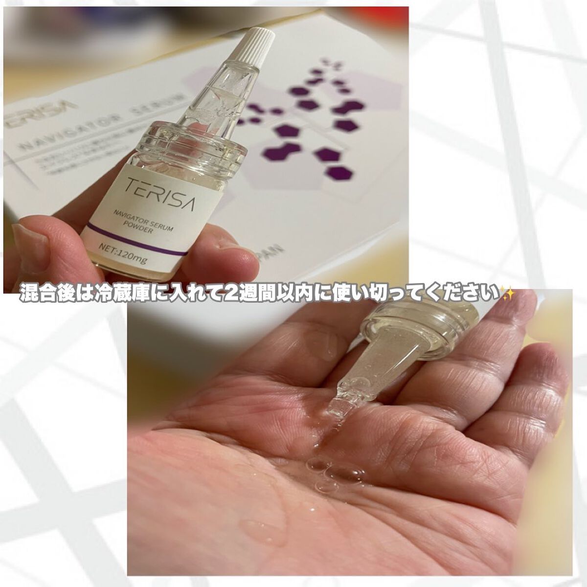 きーちゃん☆LIPSパートナー☆ on LIPS 「肌の集中ケアに♡TERISANAVIGATORSERUMNAD..」(3枚目)