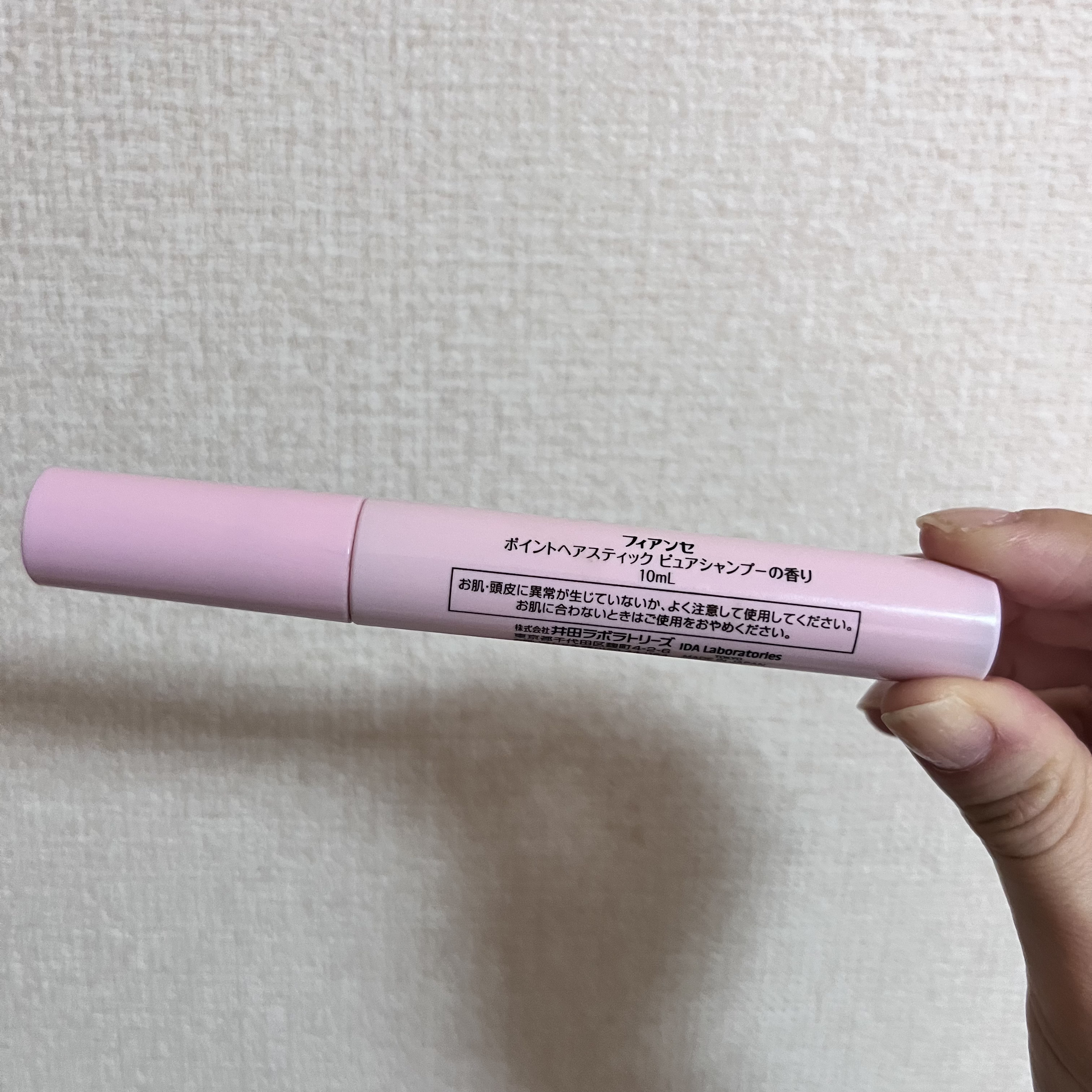 ポイントへアスティック ピュアシャンプーの香り		/フィアンセ/ヘアスタイリングを使ったクチコミ（3枚目）