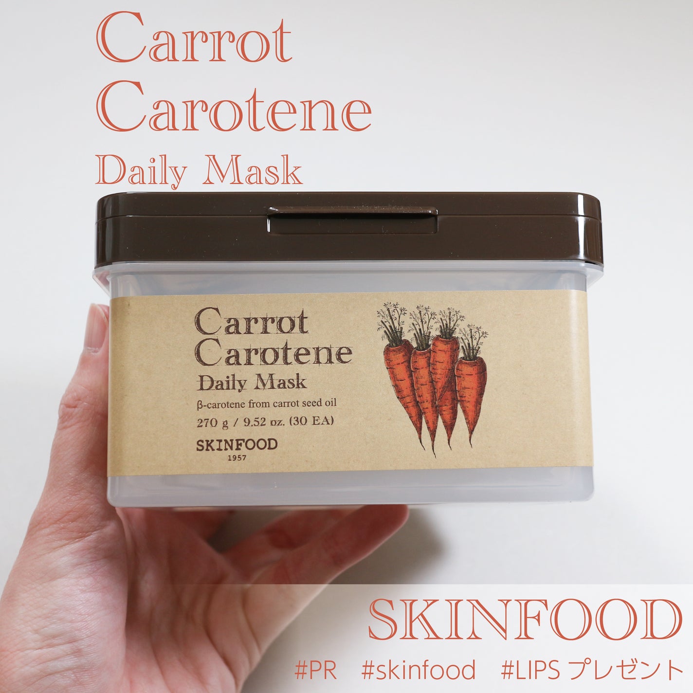 キャロットカロテン デイリーマスク/SKINFOOD/シートマスク・パックを使ったクチコミ(1枚目)