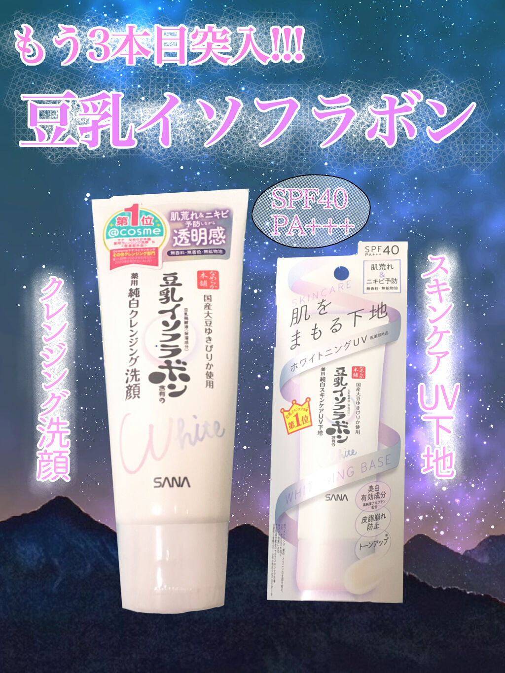 薬用クレンジング洗顔 N/なめらか本舗/洗顔フォームを使ったクチコミ（1枚目）