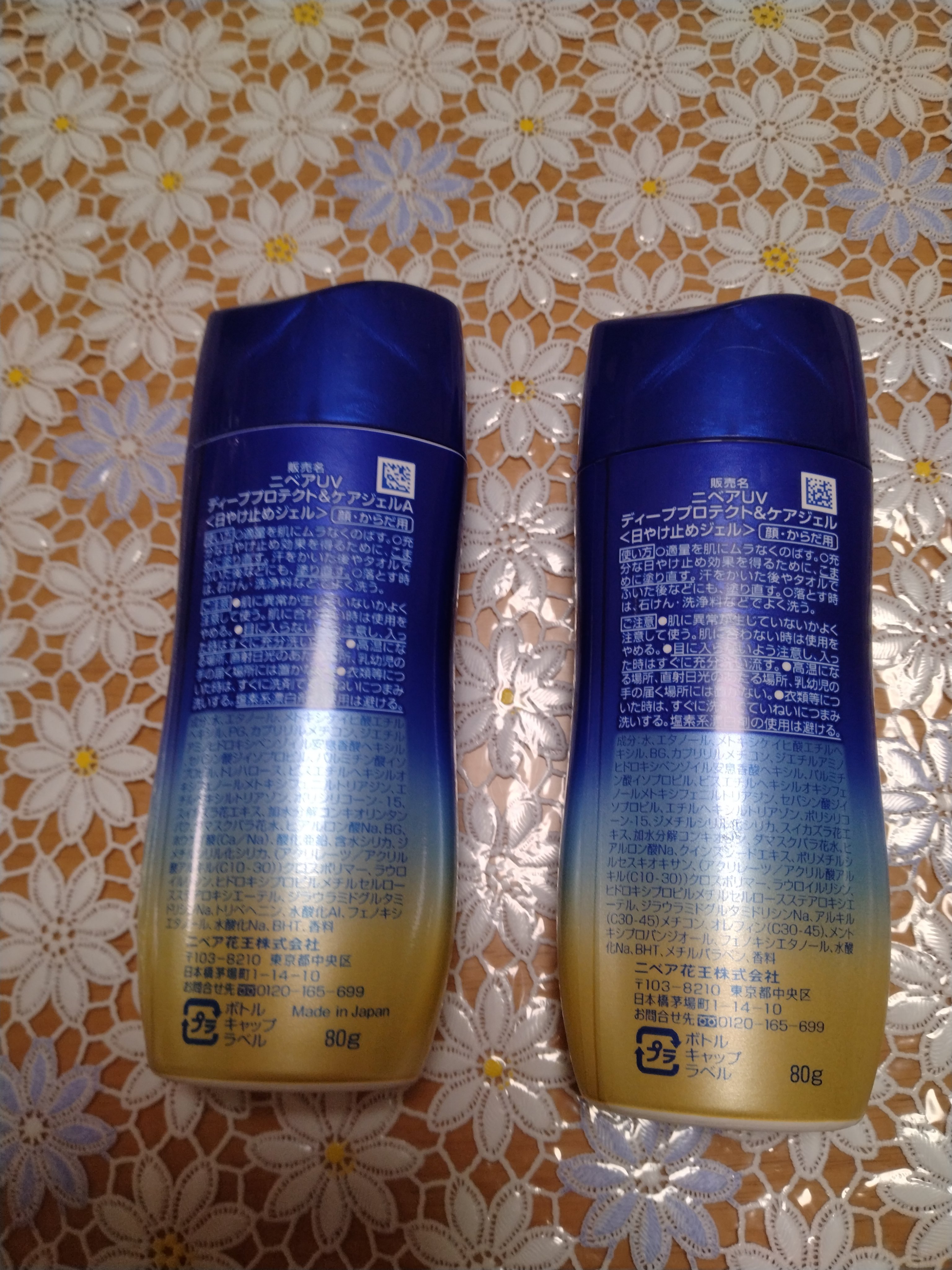 ニベアUV ディープ プロテクト＆ケア ジェル/ニベア/日焼け止めジェルを使ったクチコミ（2枚目）