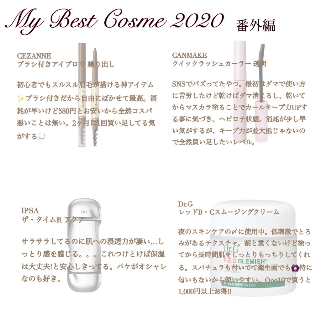 クイックラッシュカーラー/キャンメイク/マスカラ下地を使ったクチコミ(4枚目)